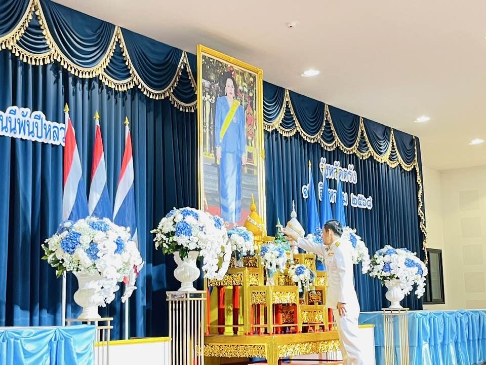 ศรชล.จว.ตรัง จัดกำลังพลเข้าร่วมกิจกรรมเฉลิมพระเกียรติสมเด็จพระนางเจ้าสิริกิติ์ พระบรมราชินีนาถ พระบรมราชชนนีพันปีหลวง เนื่องในโอกาสวันเฉลิมพระชนพรรษา ๑๒ สิงหาคม ๒๕๖๘